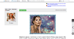 Desktop Screenshot of amritar.ru